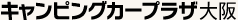 キャンピングカープラザ