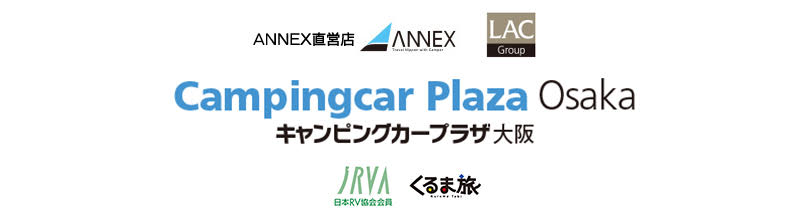 キャンピングカープラザ大阪とグループ企業のロゴ
