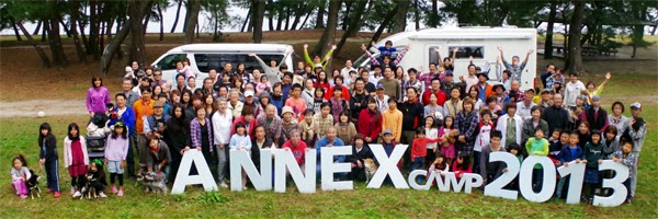 ANNEX CAMP 2014　引き続き申込受付中！