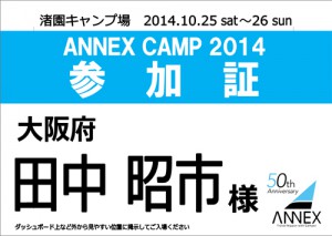 camp2014sankasyo