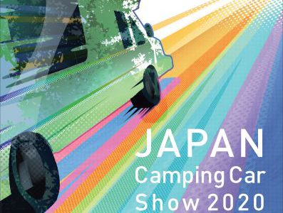 ジャパンキャンピングカーショー2020