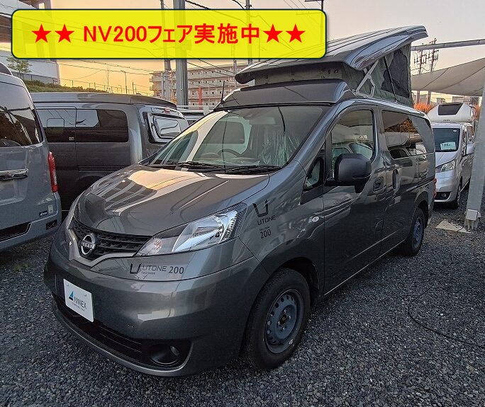 4455_UTONE200 ER 2WD